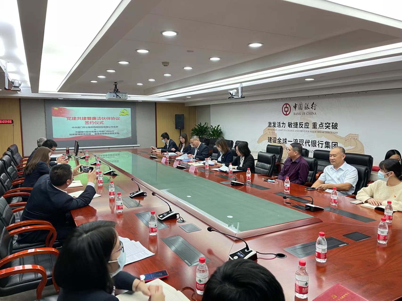 與中國(guó)銀行廈門市分行財(cái)務(wù)管理部、普惠金融部黨支部共建